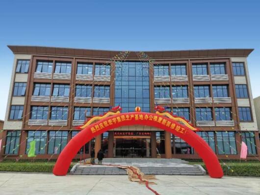 宏宇集团:佛山生产基地办公大楼新装竣工
