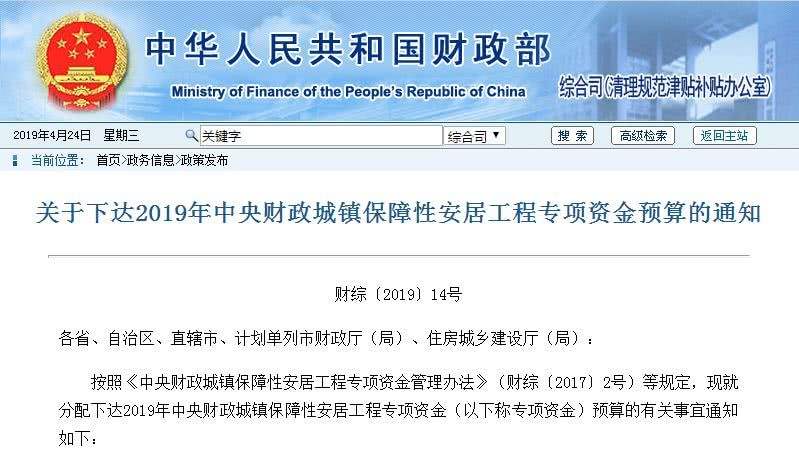 楼市生变!政策急刹车,各地2019年棚改预计开工量数据正式出炉